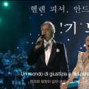 Helene Fischer &amp; Andrea Bocelli - "The Prayer(기도) 이미지