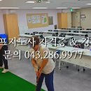 골프에반하다