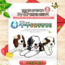 주주동물병원 이미지