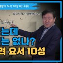 고구려 태조대왕이 쌓은 요서 10성의 미스터리: 왜 국립중앙박물관 지도와 연표에는 보이지 않을까요? 이미지
