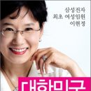 [3월25일] 동아일보사의 신간도서 "대한민국 진화론" 이미지