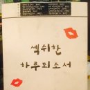 봉구비어삼양동