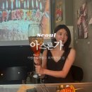 서연축산 - 남구 봉덕로17길 11 | 은평구 연신내 레터링 피자 파스타맛집 아스론가 연신내점