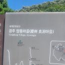 경주 양동마을 이미지