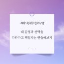 은성선재(주) - 서구 | 💌이번주 윤아쌤 _ 6월 셋째주
