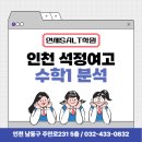 연세SALT학원