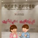 아이미즈산후조리원 | 내돈내산/ 아이미즈 산후조리원 구월점 추천 ! 리얼후기