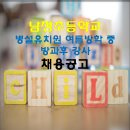 남정초등학교병설유치원 이미지