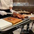 JS가든 북경오리 | 잠실 에비뉴엘 맛집 롯데타워 js가든 북경오리