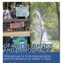 Of Water Justice and Democracy in Asia 이미지