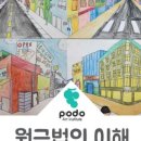 화정피오디오주니어미술학원