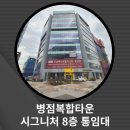 병점역소유공인중개사사무소 이미지