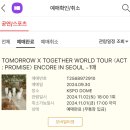 태현초등 | 2025년에서야 풀어보는 콘서트 후기 비슷한 이야기..~