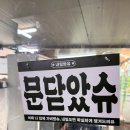 BBQ제천중앙점 | [6월의 제천] 포레스트 리솜에서 즐기는 국내 태교여행 (제천 맛집/지구대 카페)