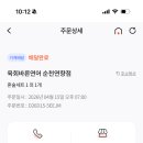 육회바른연어연향점
