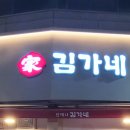 김가네김밥(송정점) 이미지