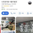 성지이발관