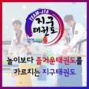 TEAM JTA 태권도장 이미지
