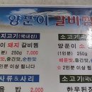 매운양푼이갈비찜 이미지