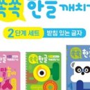 한글깨치기 네이버블로그