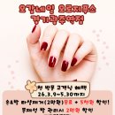 문제성 손,발 오감네일