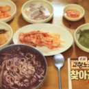 고향팥칼국수 이미지