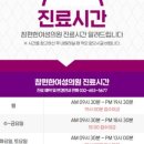 참편한여성의원 이미지