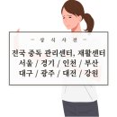 춘천시중독관리통합지원센터, 춘천성심약국(수인빌딩) | 2024년 전국 중독 지원센터, 재활센터 알아보기