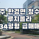 해동부동산중개사무소 이미지