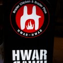 화르화르 이미지