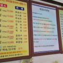 자연촌흑염소영양탕 이미지