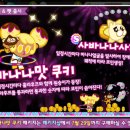 바나나사자 이미지