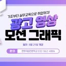 인천서구청 4층 정보시스템실 | 인천 서구청 국비무료 광고영상 편집 실무 배우고 취업까지! 멀티미디어 콘텐츠 제작 과정