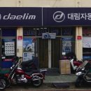 신부산대림대리점 이미지