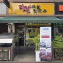 보쌈다원 | [광진구 맛집] 진한 들깨칼국수랑 윤기 좔좔 한방보쌈 조합 미쳤다! '다원보쌈칼국수' 내돈내산 솔직후기