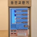 이지워시셀프빨래방청라시티