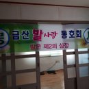 금산2리 경로당 이미지