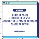 구로 일반 행정사사무소 이미지