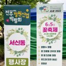 전북가드닝아트협동조합