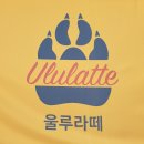 울루라떼 이미지