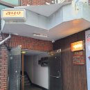 제주라듸오 | 서귀포 표선에서 만난 음악과 술의 낭만!! 제주뮤직바 서귀포술집 ‘제주라듸오’ 방문 후기!