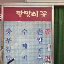 신평3길 이미지