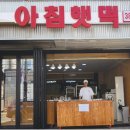 아침햇떡 이미지