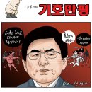 3월1일 만평.삼일절 이미지