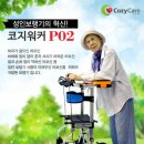금정의료기(복지용구전문점) 네이버블로그