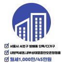 방배으뜸공인중개사사무소 이미지