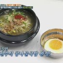 전주콩나물국밥 이미지