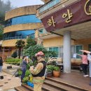 돌산읍하얀연꽃요양원 이미지