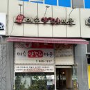 한솔퍼스티움 | [세종 맛집] 찐 동네 양꼬치 맛집 한솔동 '이슈양꼬치마을' 웨이팅/예약/주차/메뉴/후기