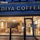 이디야커피 네이버블로그